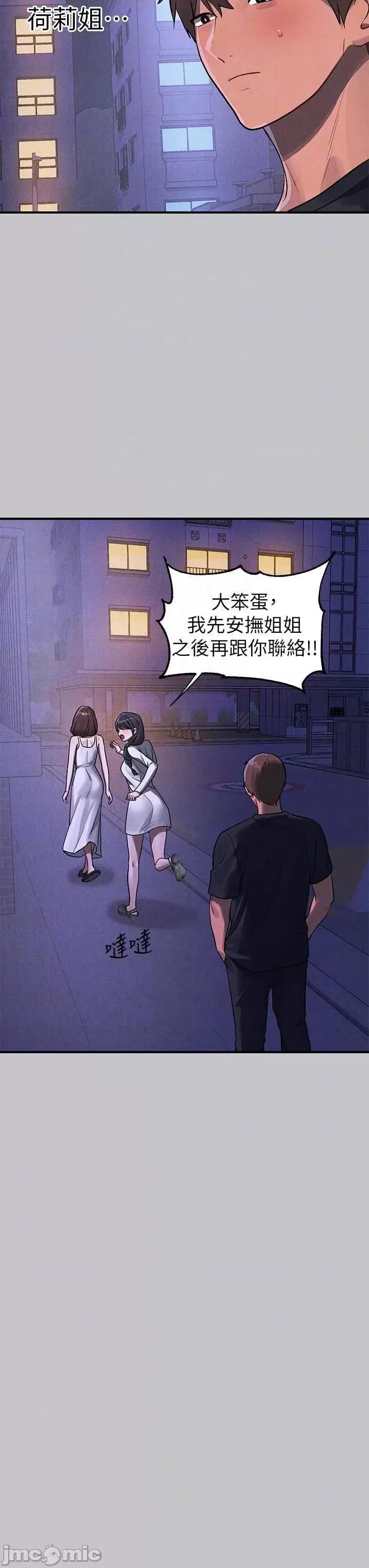 富家女姐姐 富家女姐姐 105 第33页