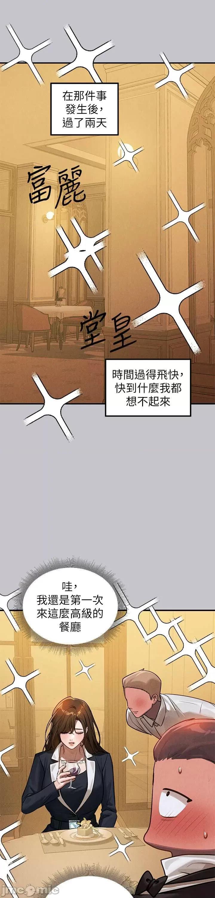 富家女姐姐 富家女姐姐 105 第36页