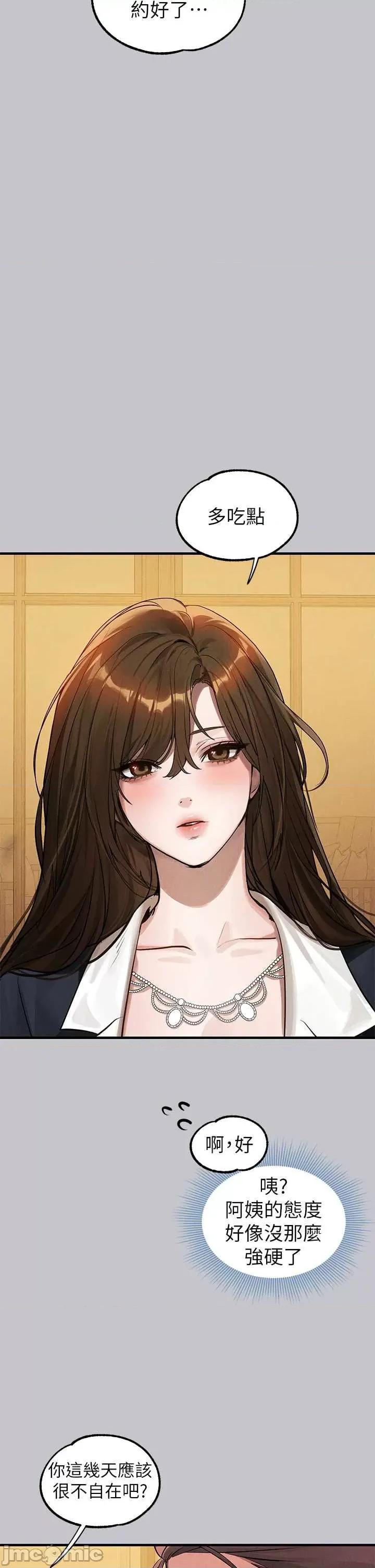 富家女姐姐 富家女姐姐 105 第39页