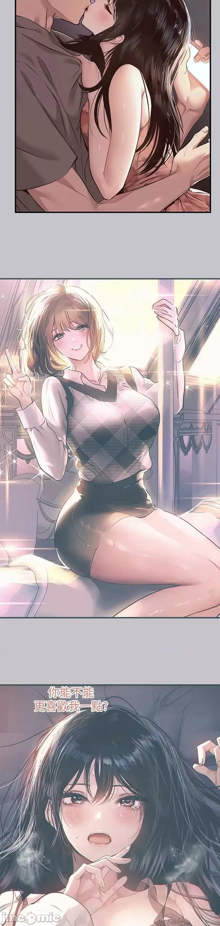 富家女姐姐 富家女姐姐 105 第42页