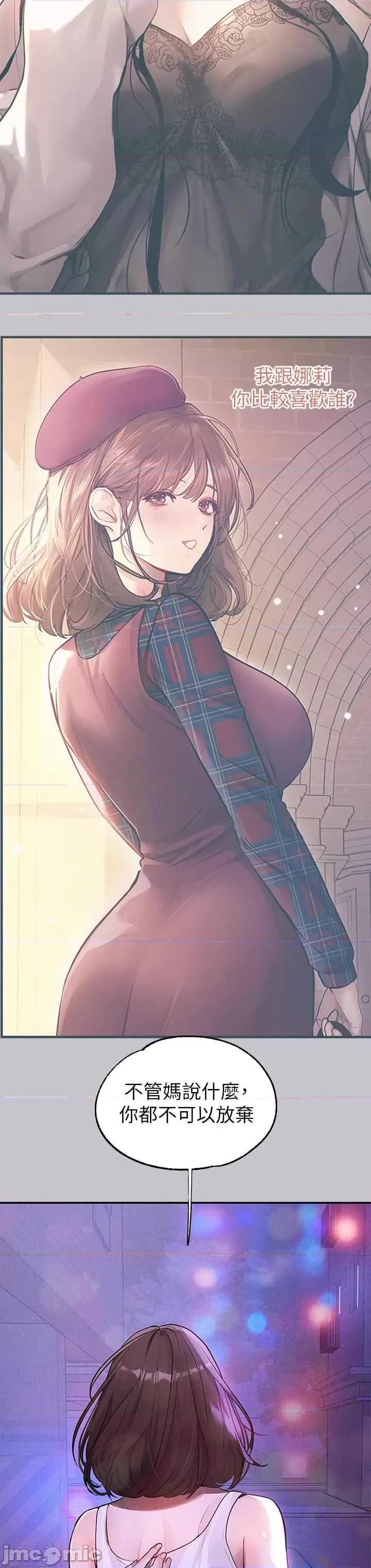 富家女姐姐 富家女姐姐 105 第43页