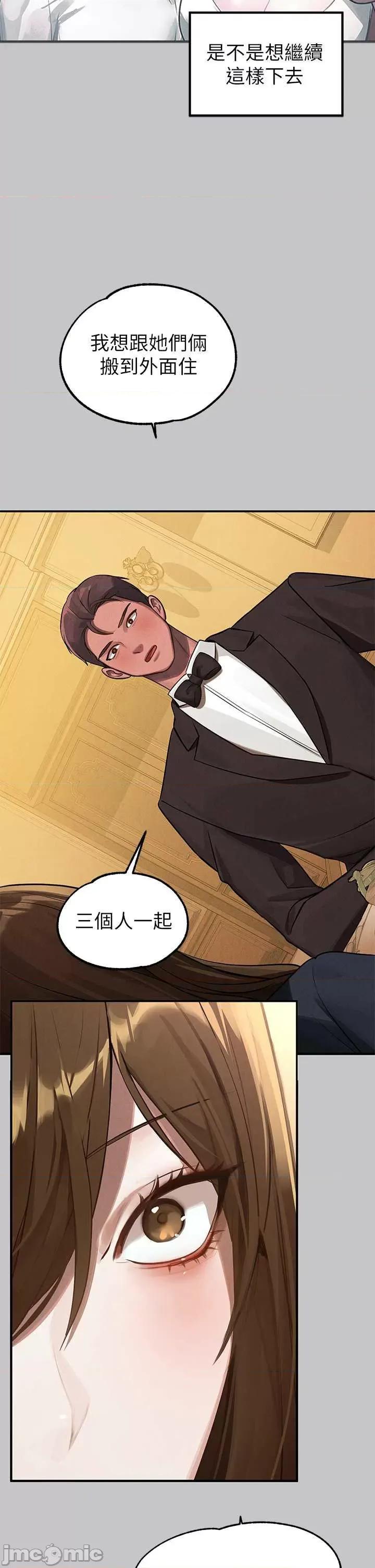 富家女姐姐 富家女姐姐 105 第46页