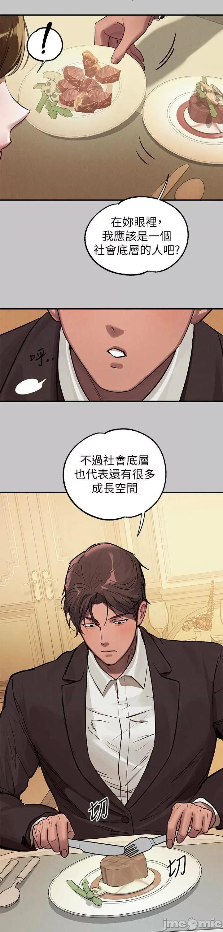 富家女姐姐 富家女姐姐 105 第48页