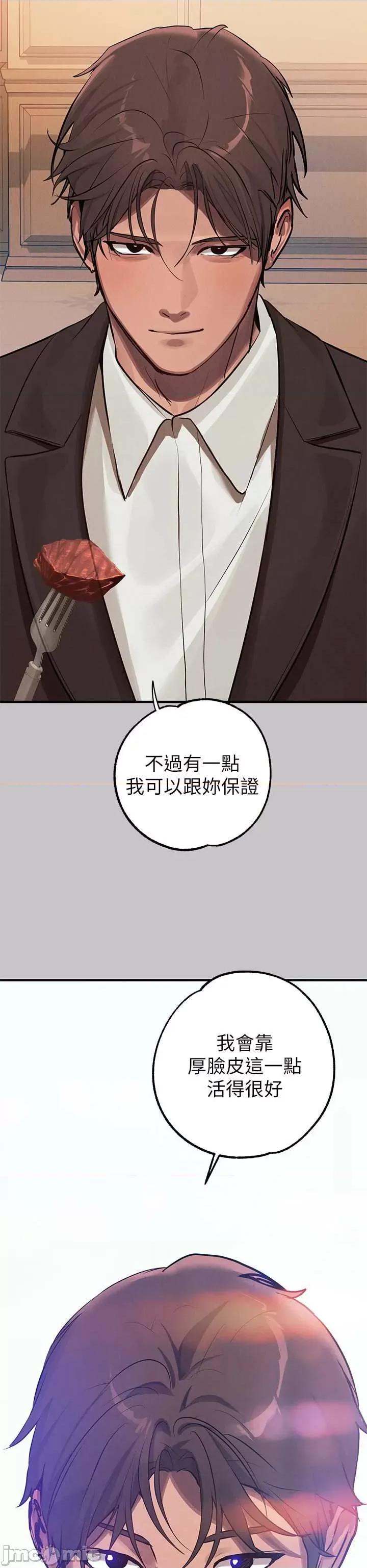 富家女姐姐 富家女姐姐 105 第50页