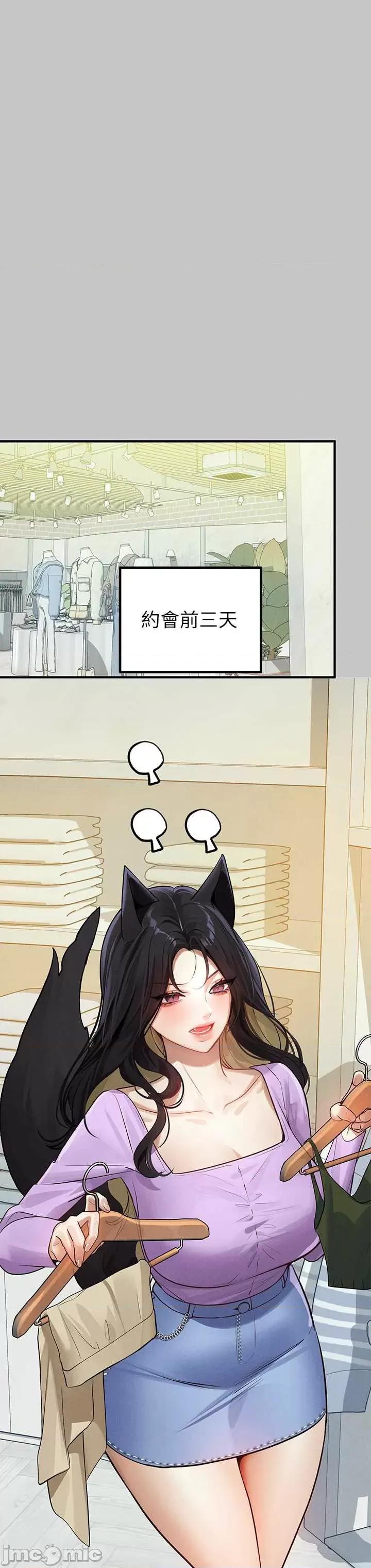 富家女姐姐 富家女姐姐 105 第52页