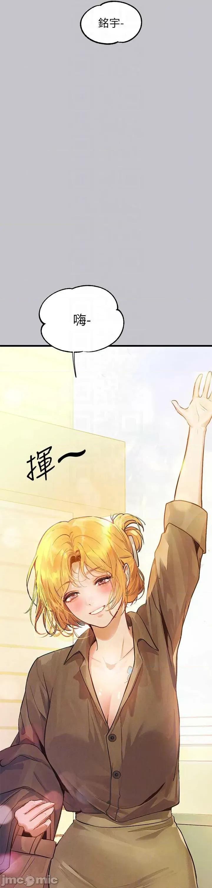 富家女姐姐 富家女姐姐 106 第10页