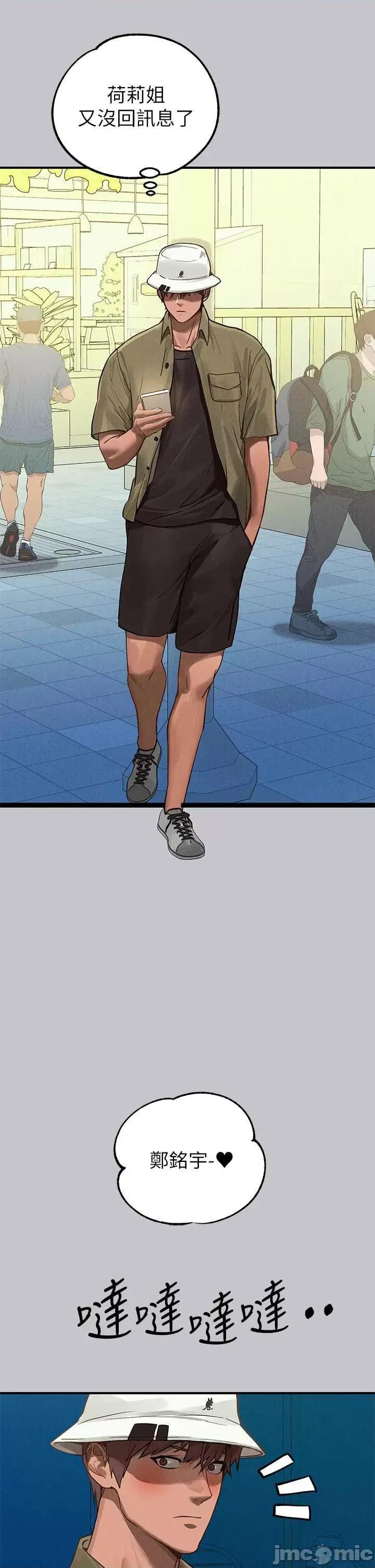 富家女姐姐 富家女姐姐 106 第32页