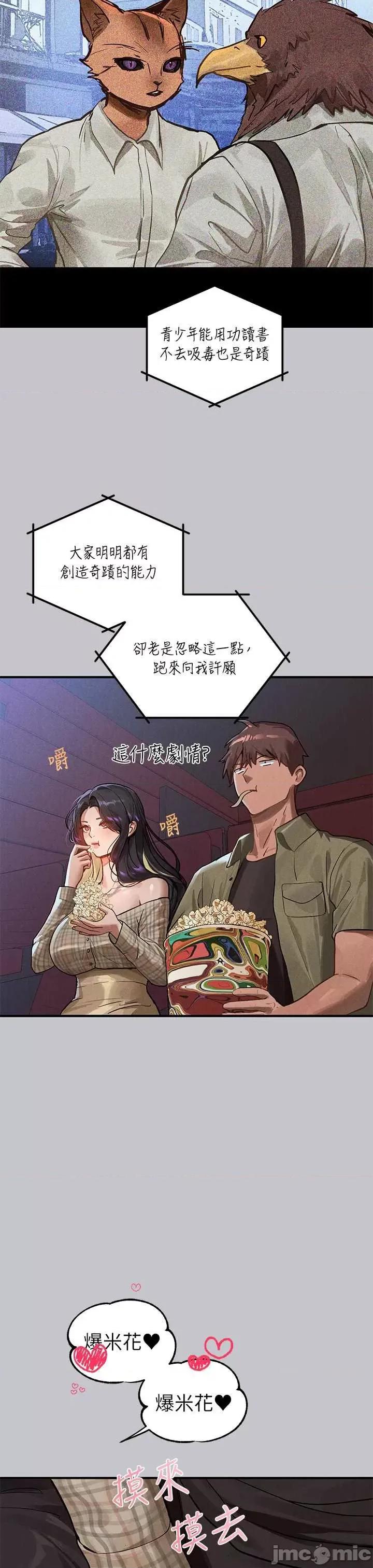 富家女姐姐 富家女姐姐 106 第37页