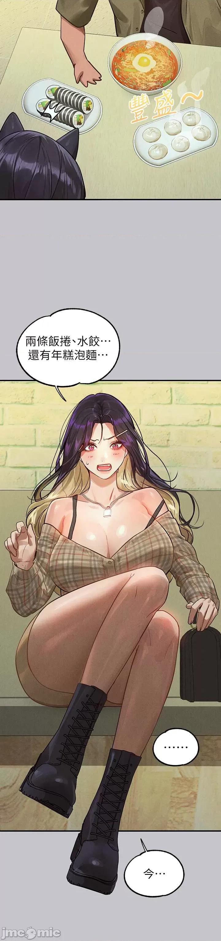 富家女姐姐 富家女姐姐 106 第41页