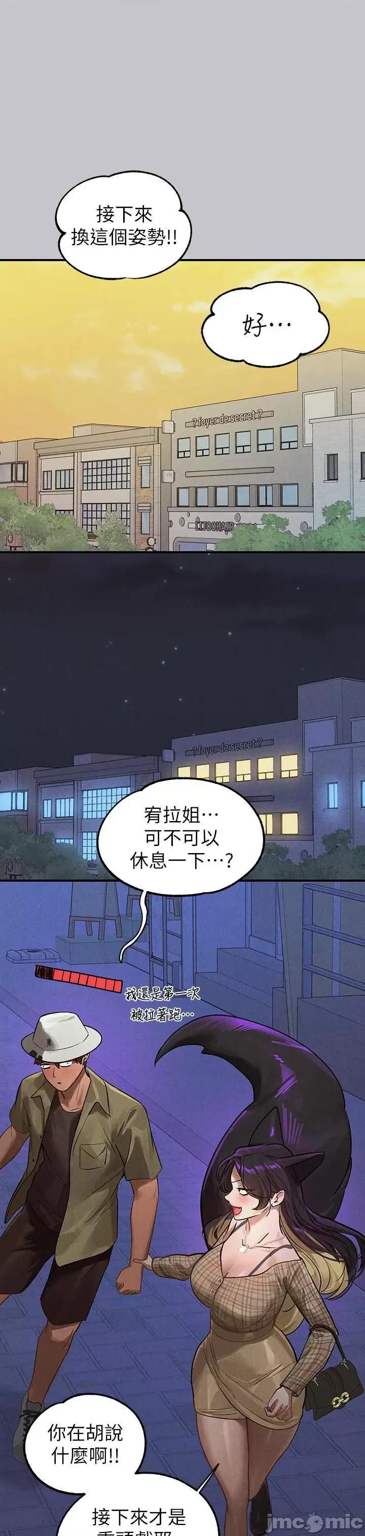 富家女姐姐 富家女姐姐 106 第45页