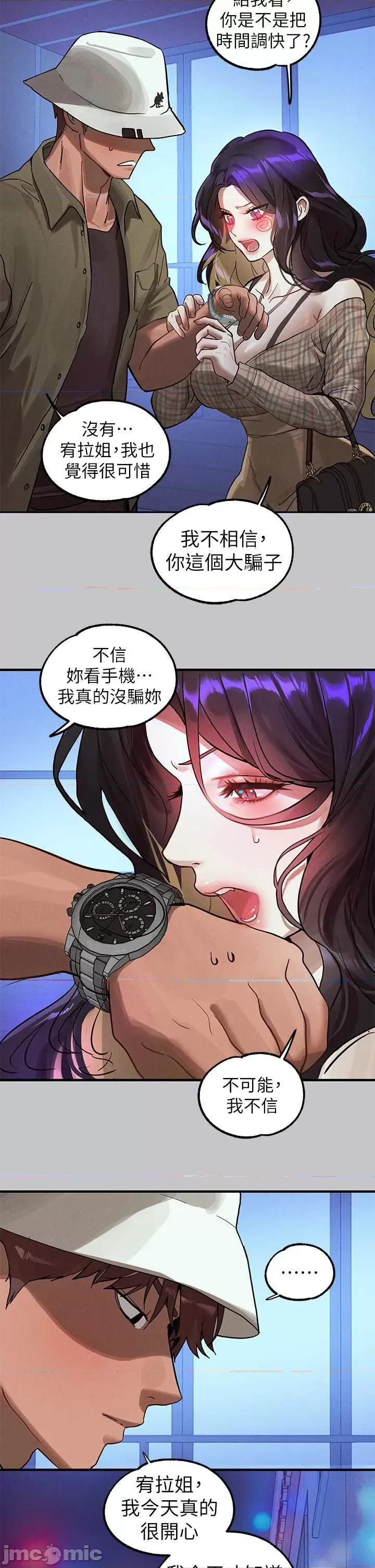 富家女姐姐 富家女姐姐 106 第48页