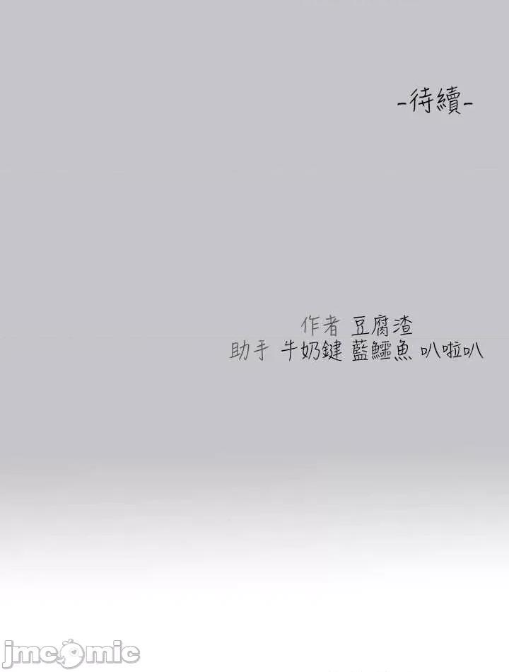富家女姐姐 富家女姐姐 106 第55页