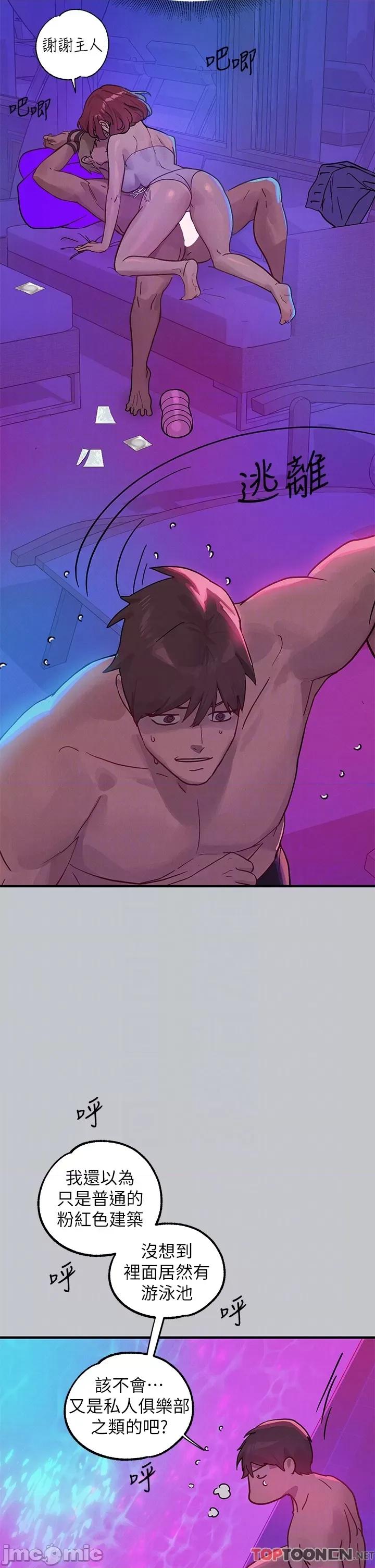 富家女姐姐 富家女姐姐_ 第107话 尽情纵欲的夜晚 富家女姐姐_(Toptoon)顶通漫画 第10页