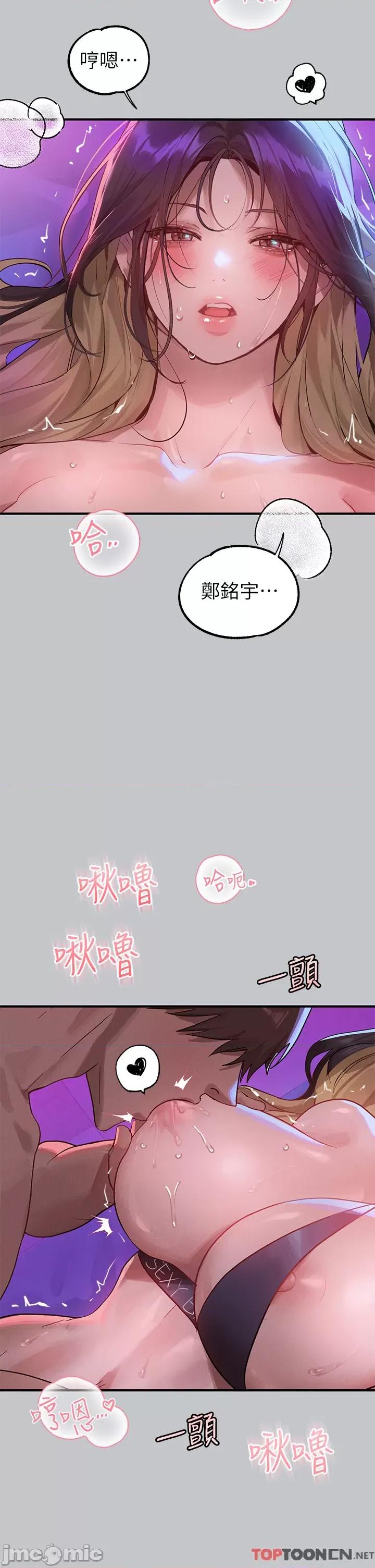 富家女姐姐 富家女姐姐 108 第4页