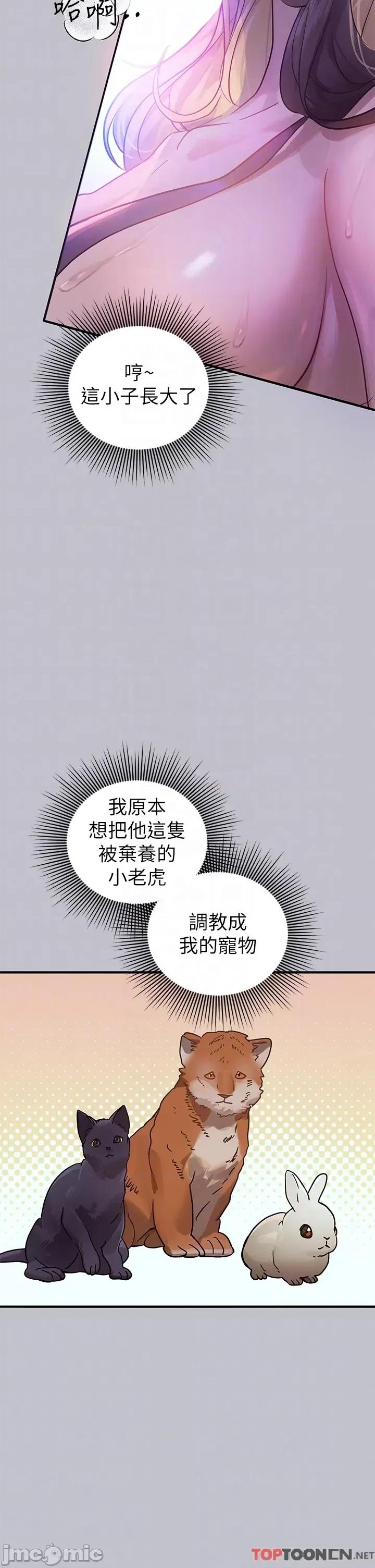富家女姐姐 富家女姐姐 108 第10页