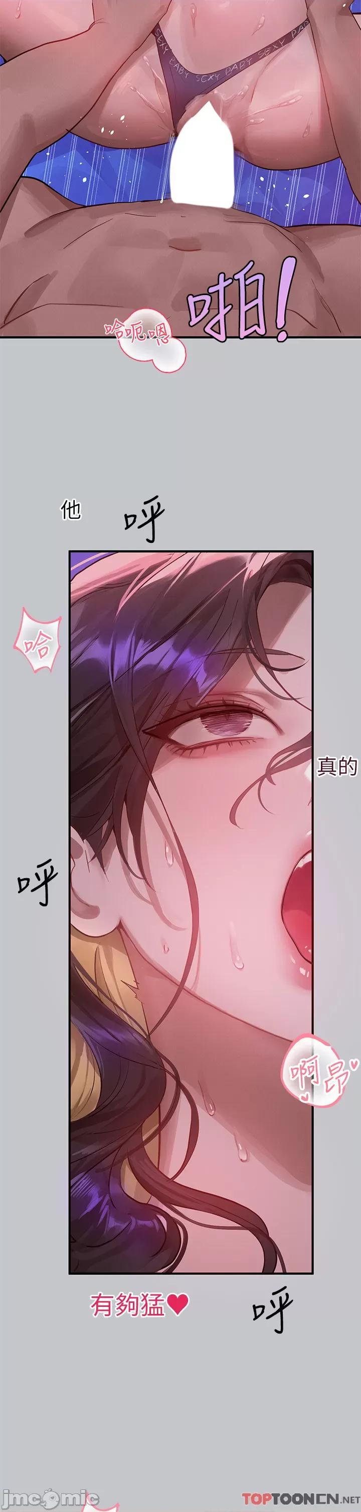 富家女姐姐 富家女姐姐 108 第33页