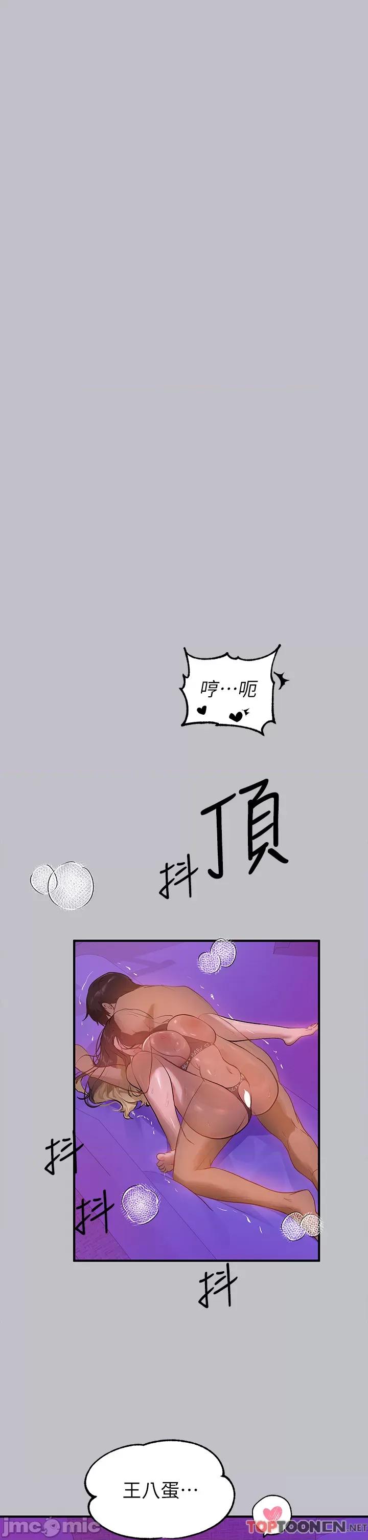 富家女姐姐 富家女姐姐 108 第37页