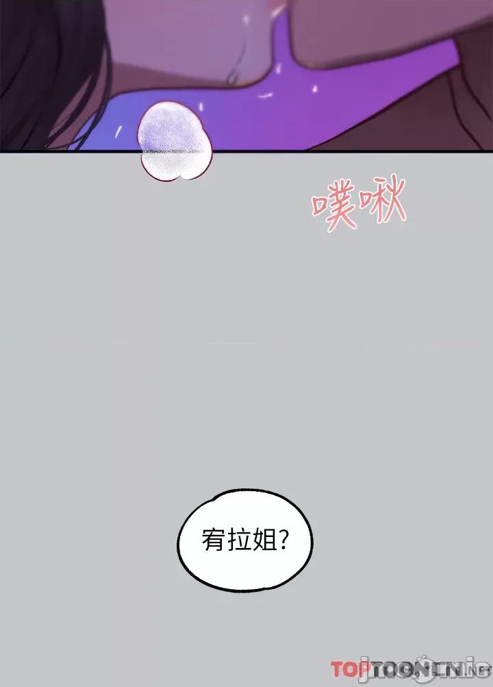 富家女姐姐 富家女姐姐 108 第48页