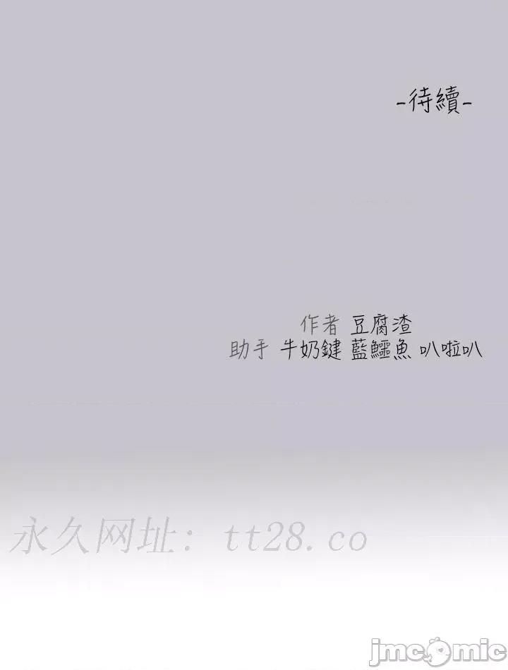 富家女姐姐 富家女姐姐 109 第48页