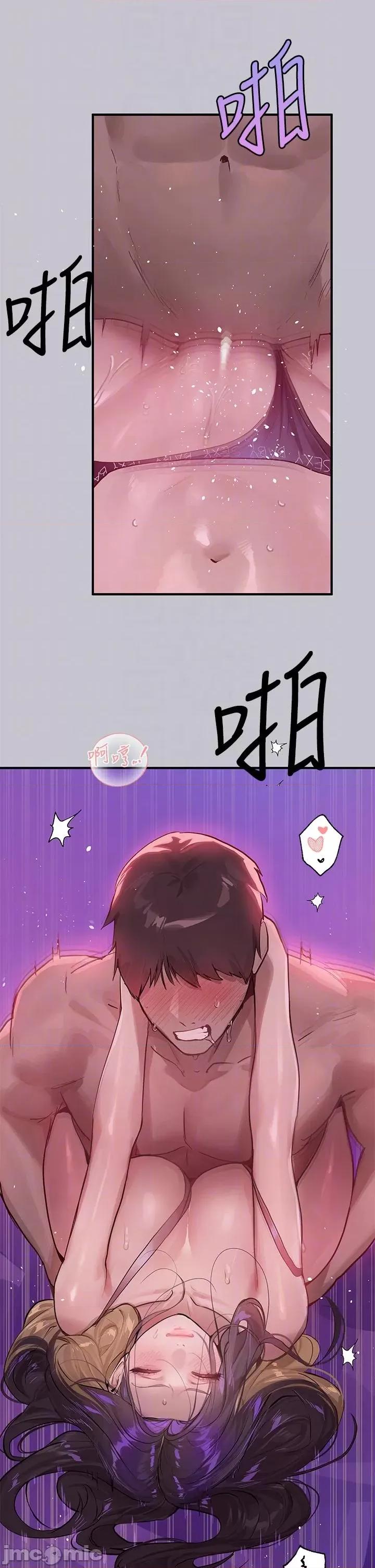 富家女姐姐 富家女姐姐 110 第14页
