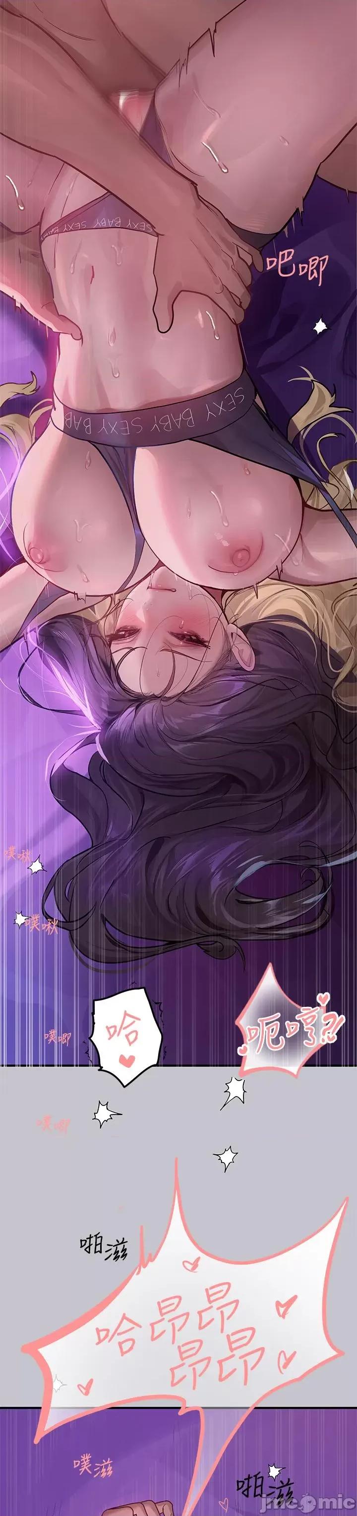 富家女姐姐 富家女姐姐 110 第16页