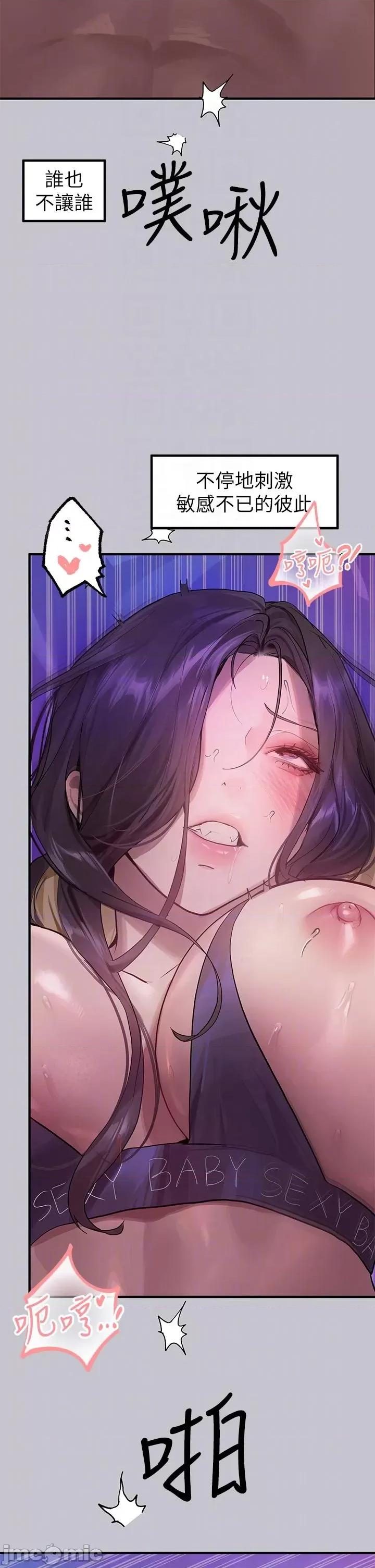 富家女姐姐 富家女姐姐 110 第18页