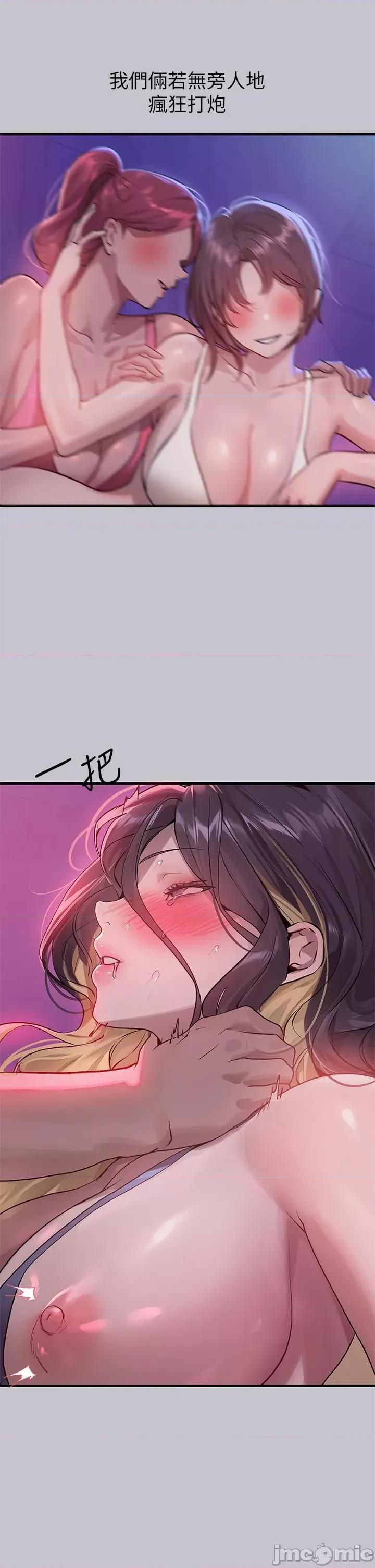 富家女姐姐 富家女姐姐 110 第20页