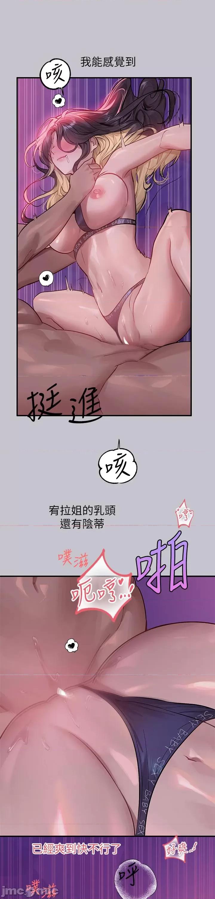 富家女姐姐 富家女姐姐 110 第21页