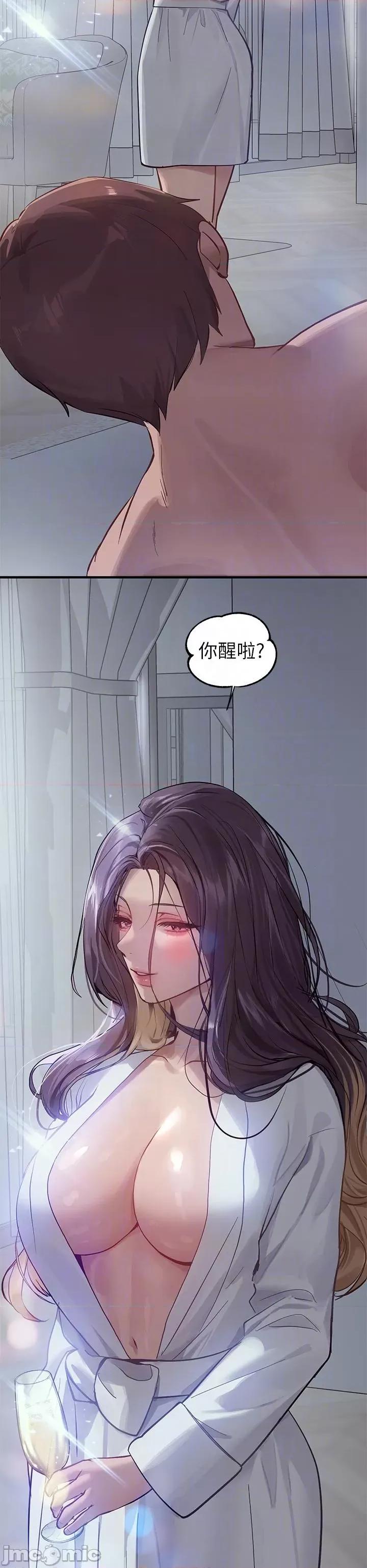 富家女姐姐 富家女姐姐 110 第30页