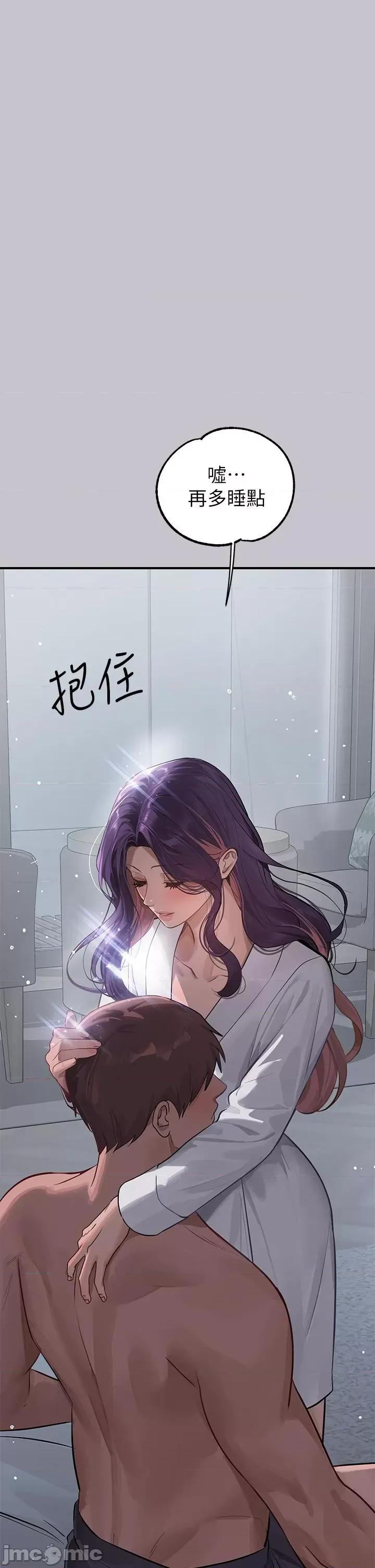 富家女姐姐 富家女姐姐 110 第33页