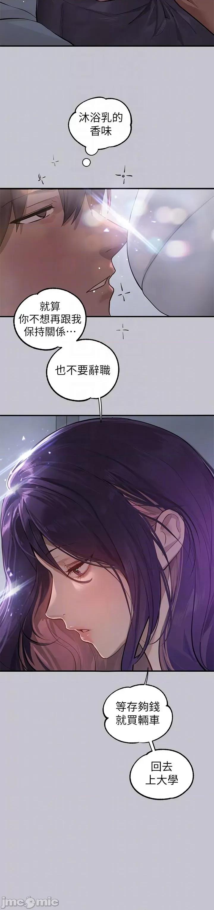 富家女姐姐 富家女姐姐 110 第34页