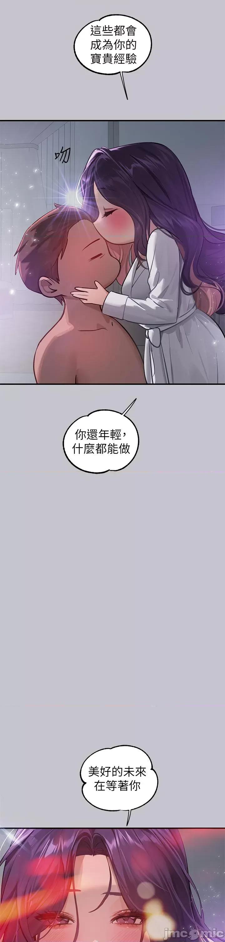 富家女姐姐 富家女姐姐 110 第35页