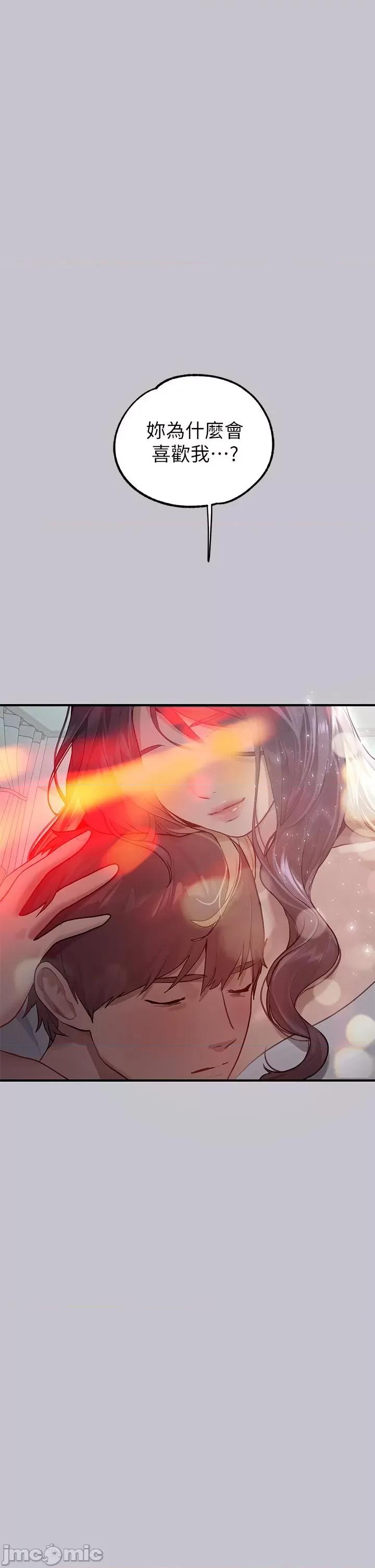 富家女姐姐 富家女姐姐 110 第37页