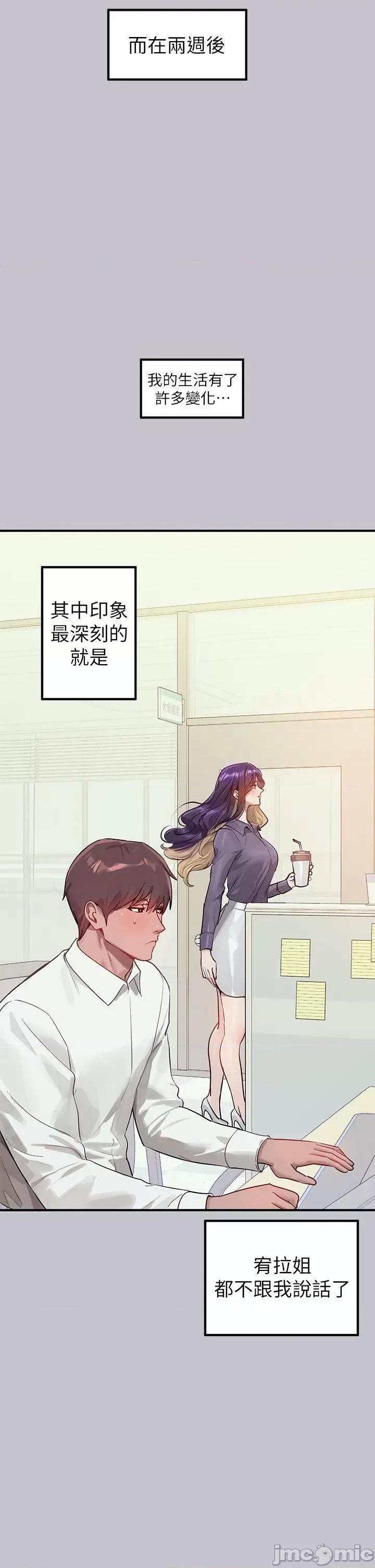 富家女姐姐 富家女姐姐 110 第43页