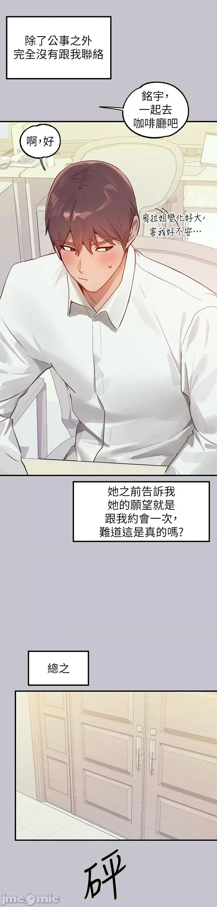 富家女姐姐 富家女姐姐 110 第44页