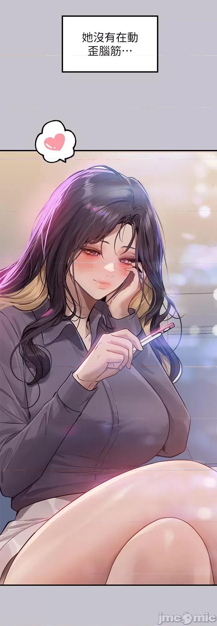 富家女姐姐 富家女姐姐 110 第46页