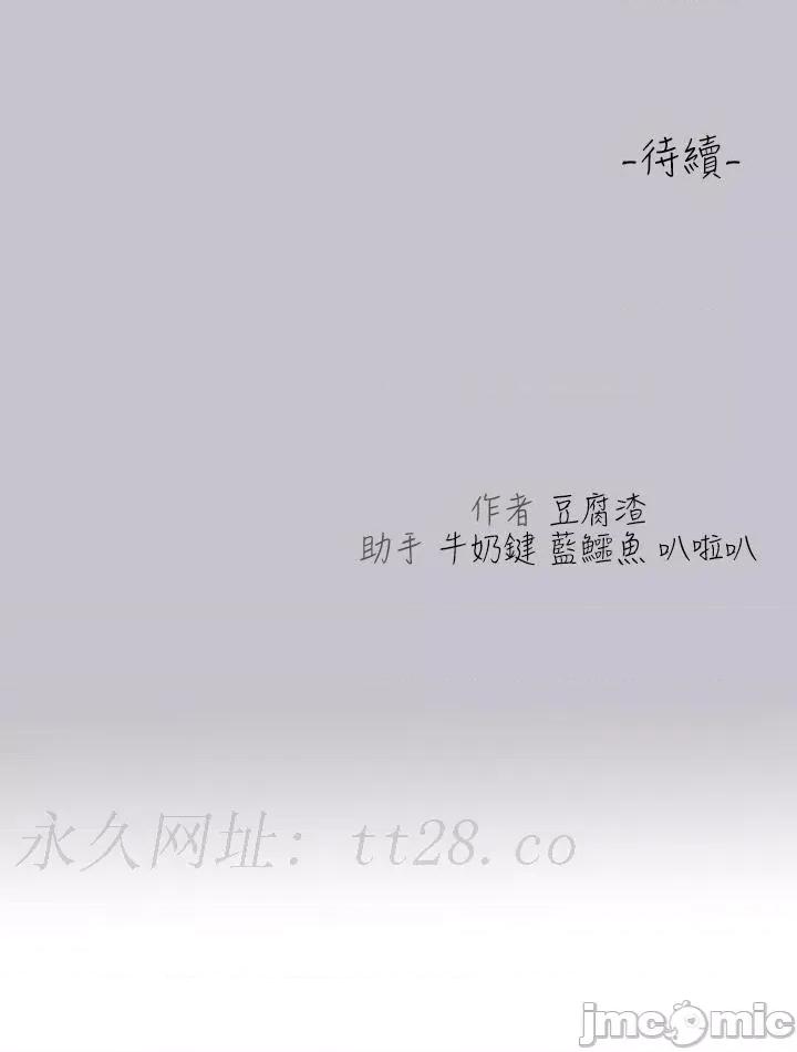 富家女姐姐 富家女姐姐 110 第47页