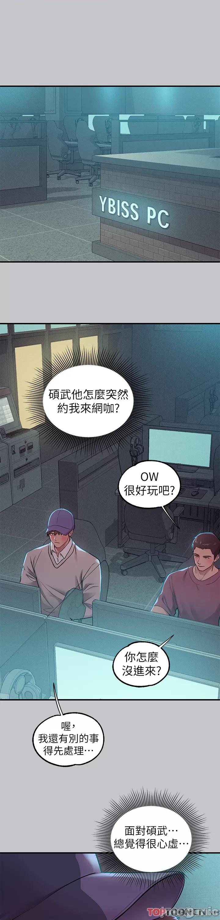 富家女姐姐 富家女姐姐 111 第2页
