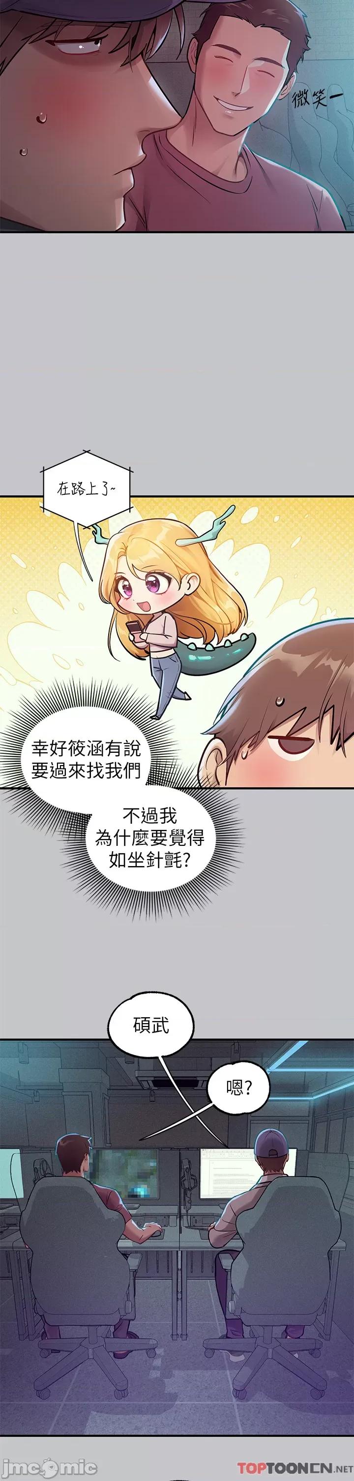 富家女姐姐 富家女姐姐 111 第3页