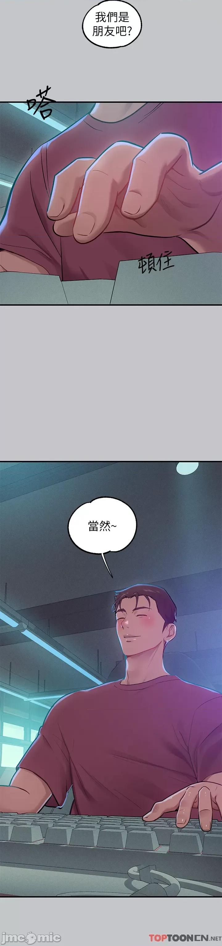 富家女姐姐 富家女姐姐 111 第4页