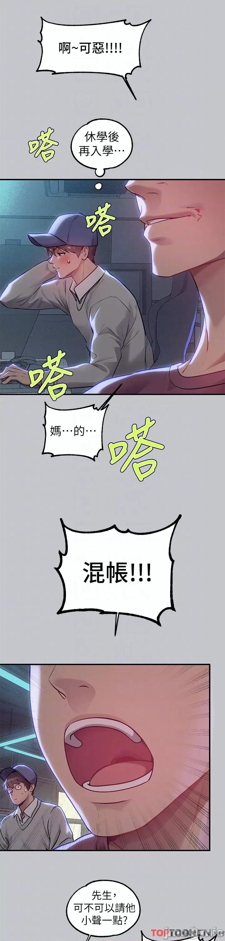 富家女姐姐 富家女姐姐 111 第6页