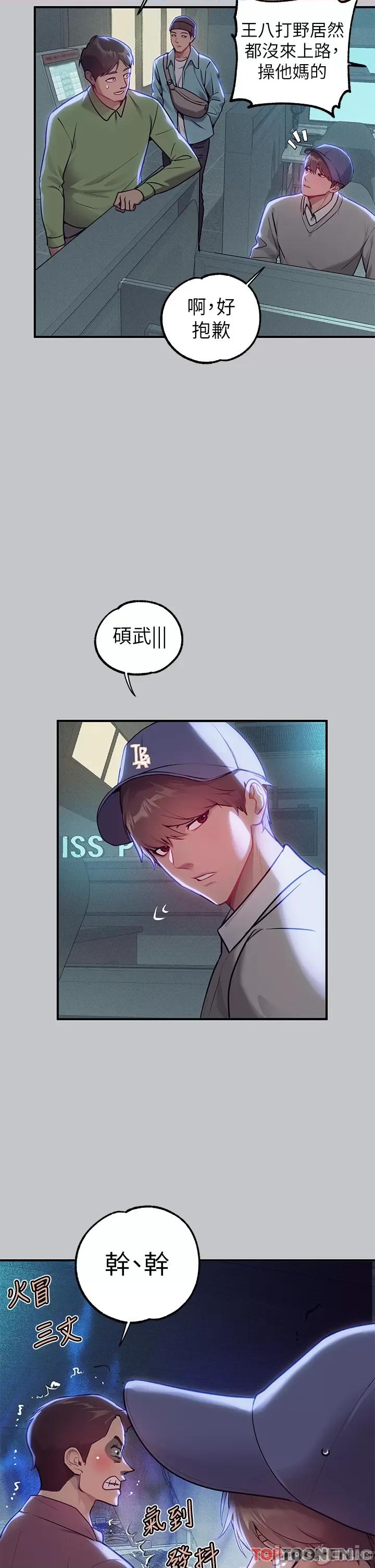 富家女姐姐 富家女姐姐 111 第7页