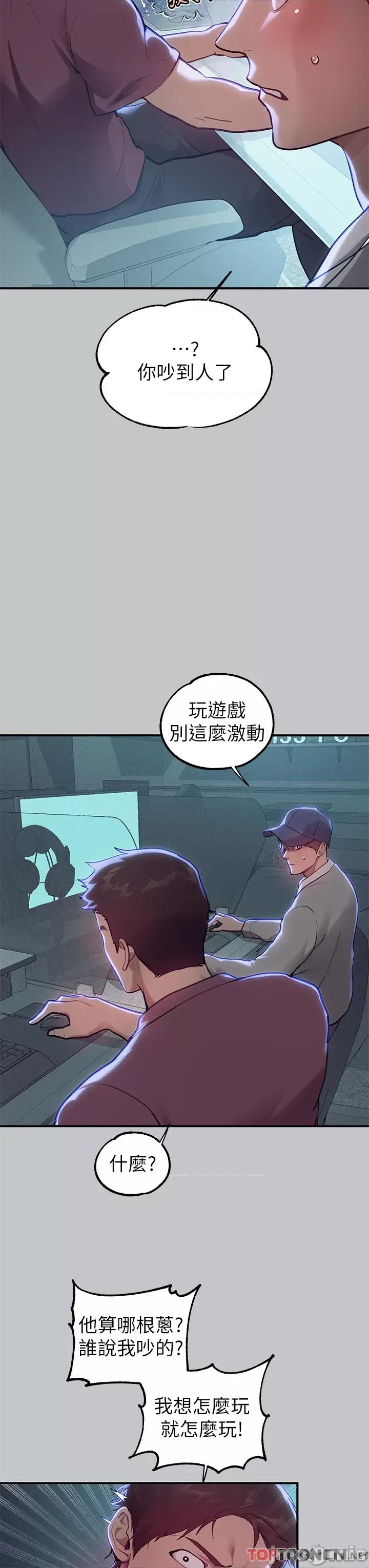 富家女姐姐 富家女姐姐 111 第8页