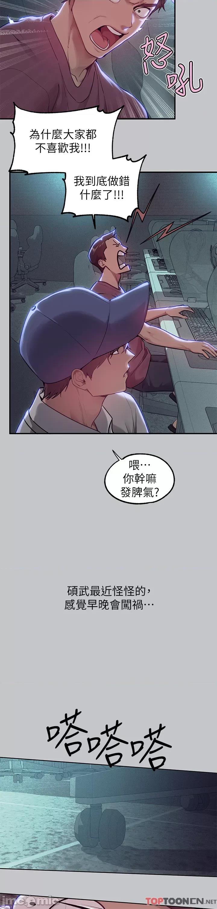 富家女姐姐 富家女姐姐 111 第9页