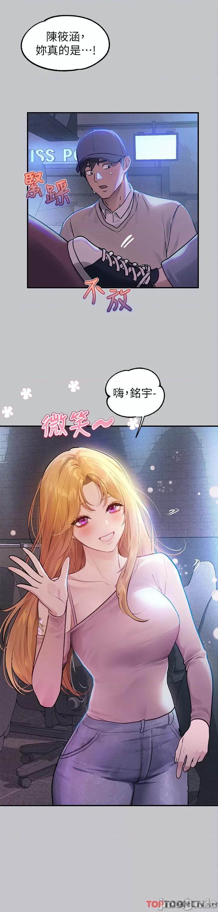 富家女姐姐 富家女姐姐 111 第11页
