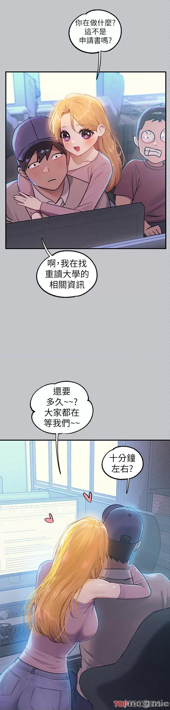 富家女姐姐 富家女姐姐 111 第12页