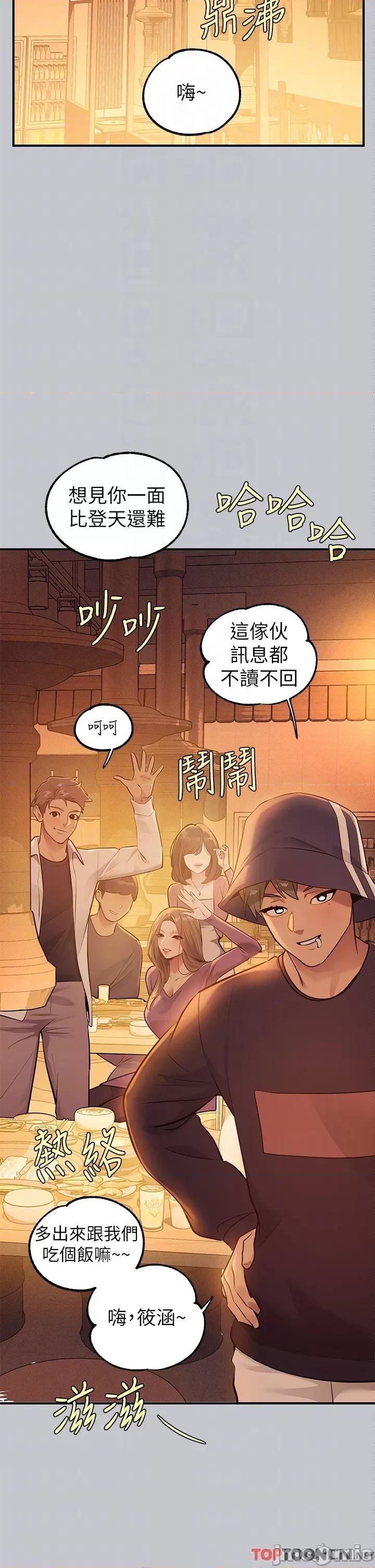 富家女姐姐 富家女姐姐 111 第14页
