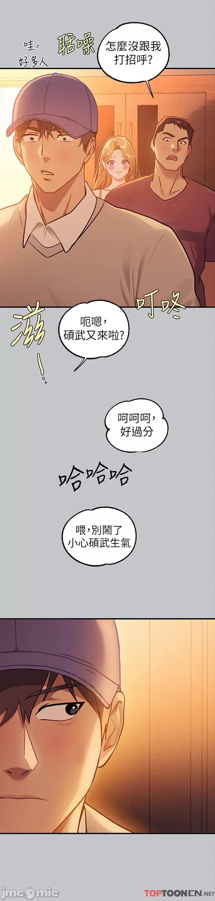 富家女姐姐 富家女姐姐 111 第15页