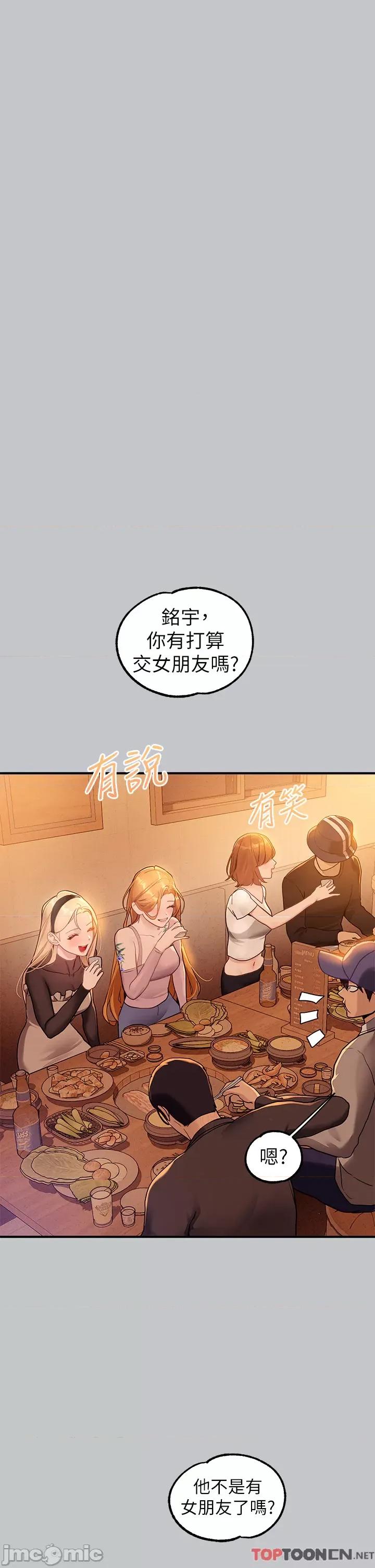 富家女姐姐 富家女姐姐 111 第17页