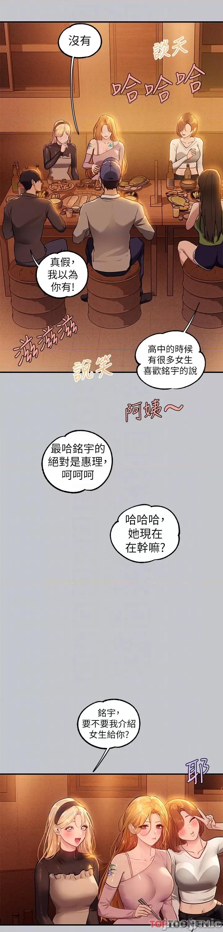 富家女姐姐 富家女姐姐 111 第18页